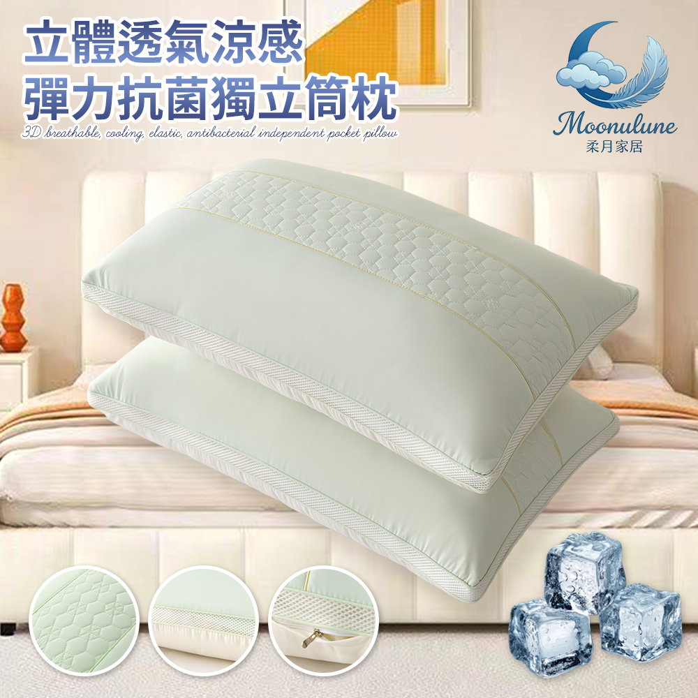  Taiwanese-made 3D breathable, cooling, elastic, antibacterial independent pocket pillow, , large