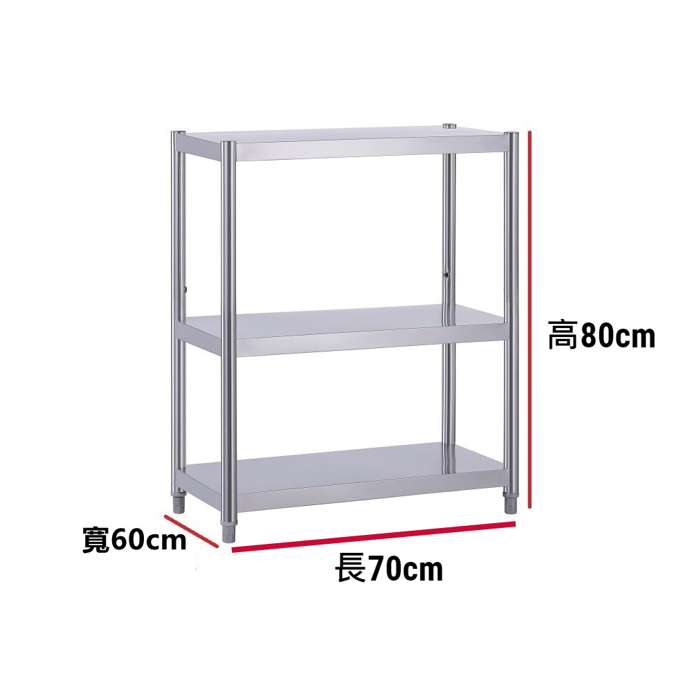 【誠宜居家】70x60x80公分【 特厚款鋼板加粗加厚80%】(三層不鏽鋼置物架)《洗碗機》-加強底部橫梁 收納架 不鏽鋼置物架 不銹鋼置物架 廚房不銹鋼置物架 置物架 家電架 廚房架 架子, , large