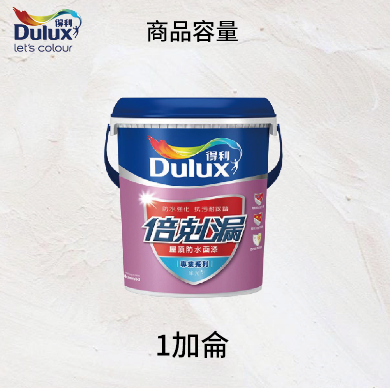 〔得利〕得利791倍剋漏屋頂防水隔熱漆51262沁涼藍, , large