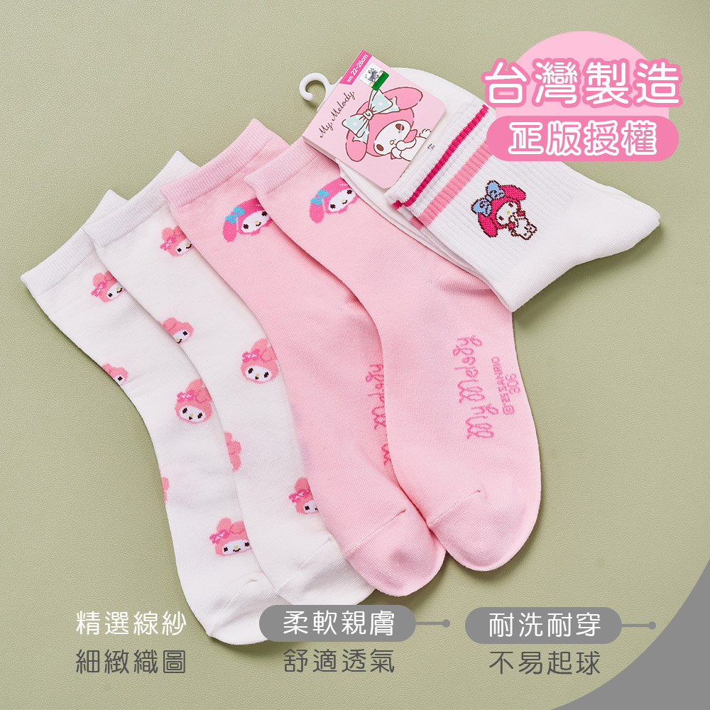 (多款)Sanrio 三麗鷗 美樂蒂中統襪【旺達棉品】MM-A305, , large
