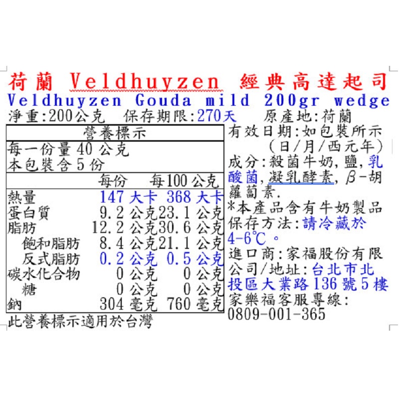 荷蘭Veldhuyzen 經典高達起司, , large