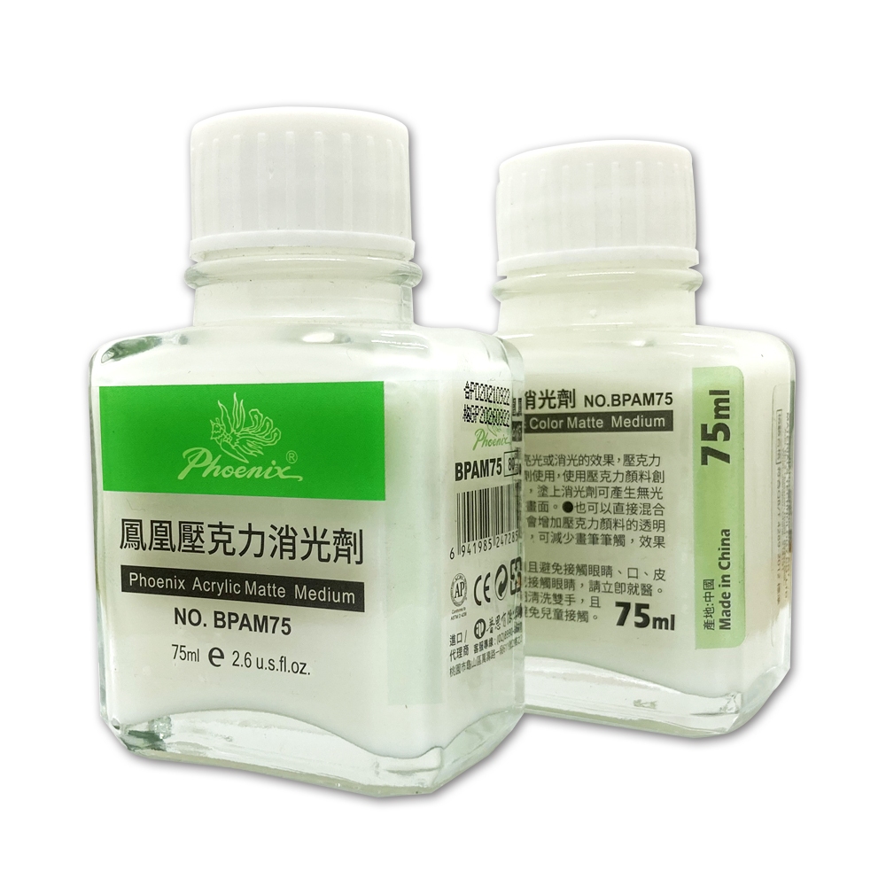 普思AP 鳳凰 壓克力消光劑75ML(BPAM75)