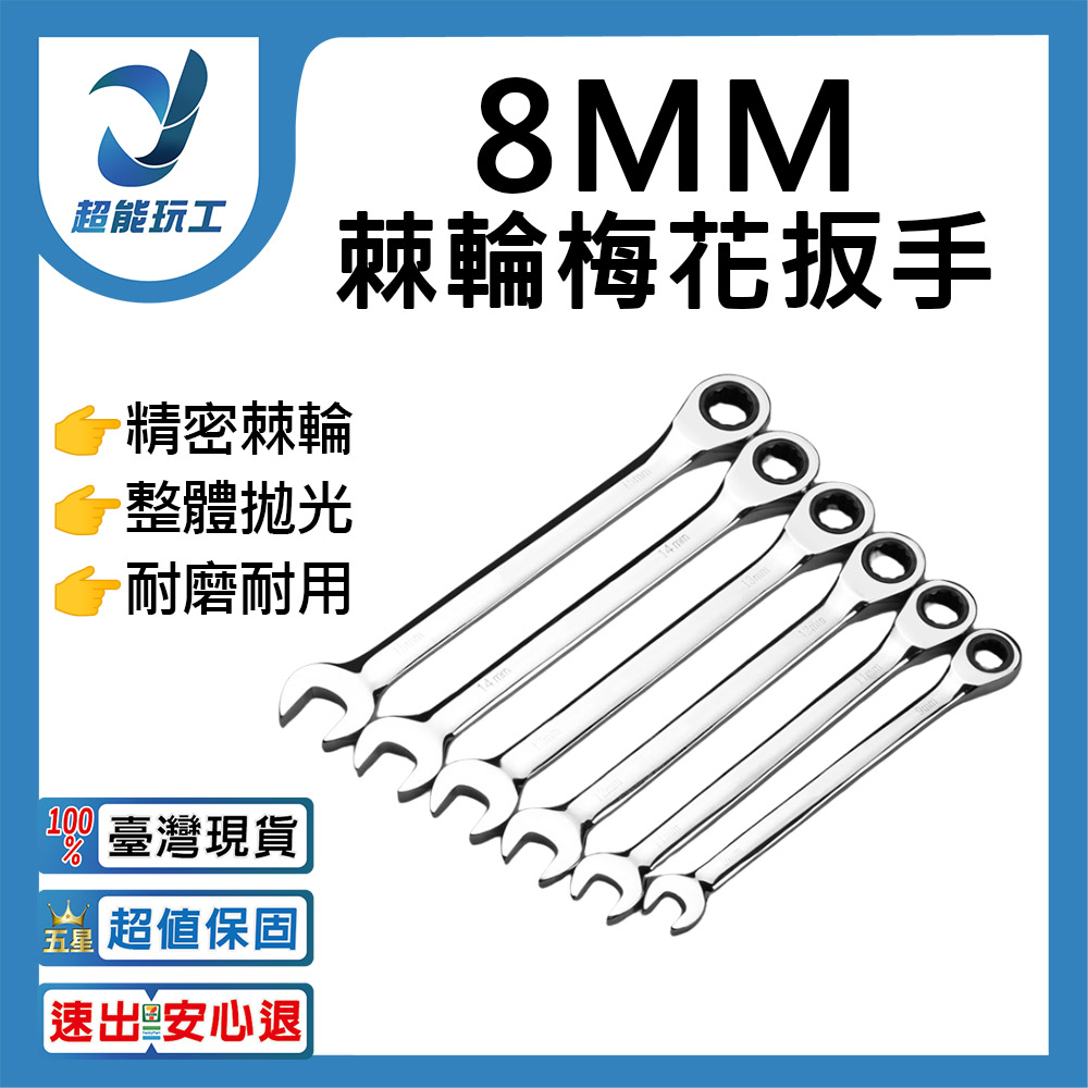 Ratchet wrench with open end cap, automatic bidirectional -8mm, , large