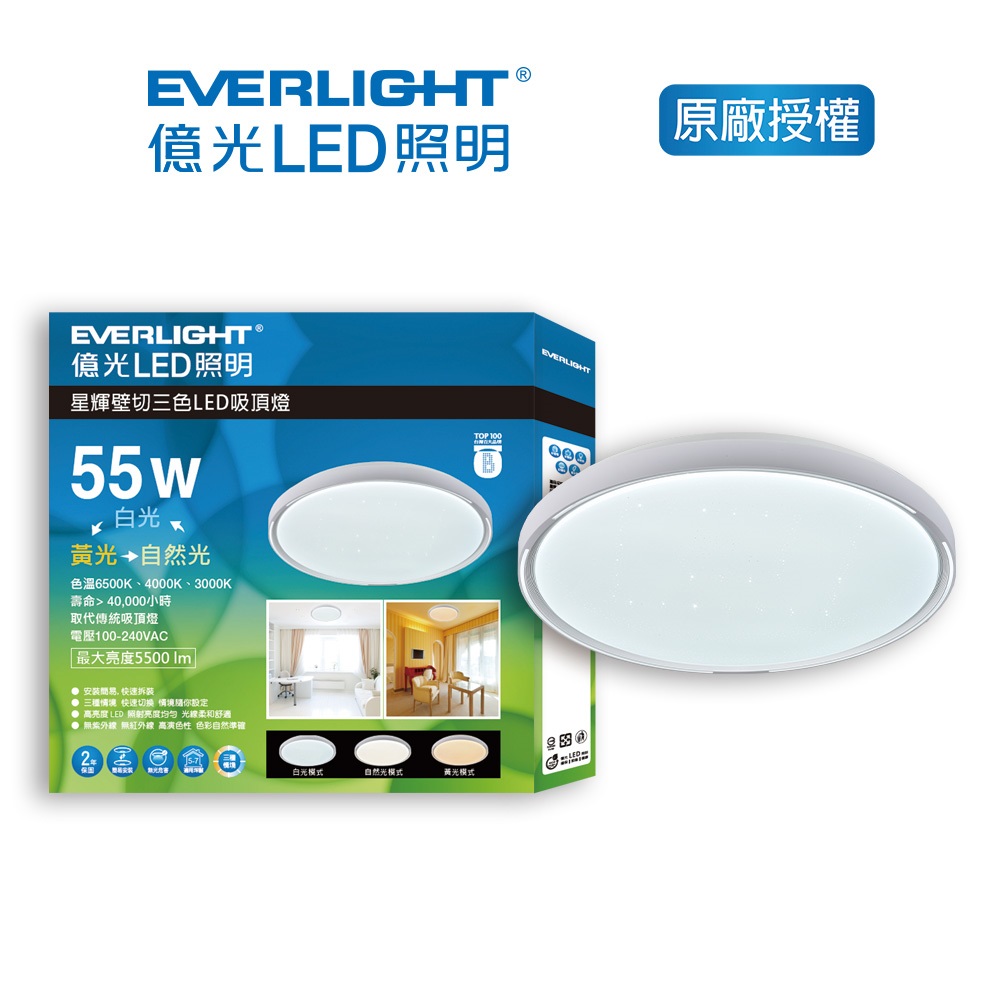 Everlight  55W LED  Ceiling Lamp (SY), , large