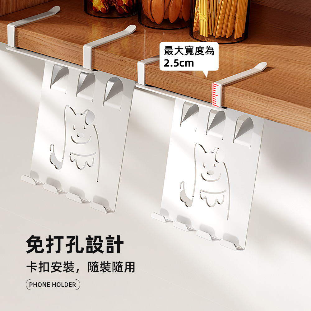 【上手家居】懸掛廚房手機架-白色(廚房掛鉤架/手機支架/櫥櫃下掛架/手機座/廚房掛架), , large