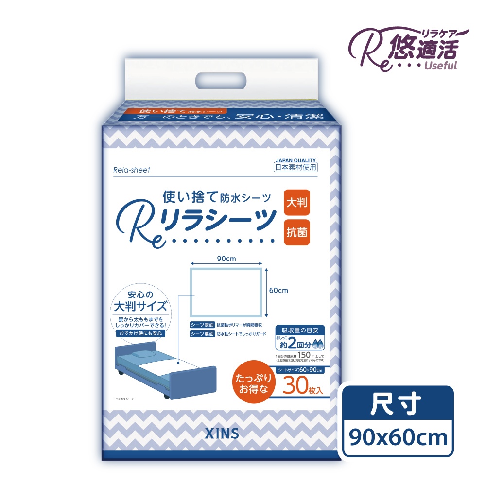 【悠適活】拋棄式護理保潔墊60x90cm(30片/包), , large