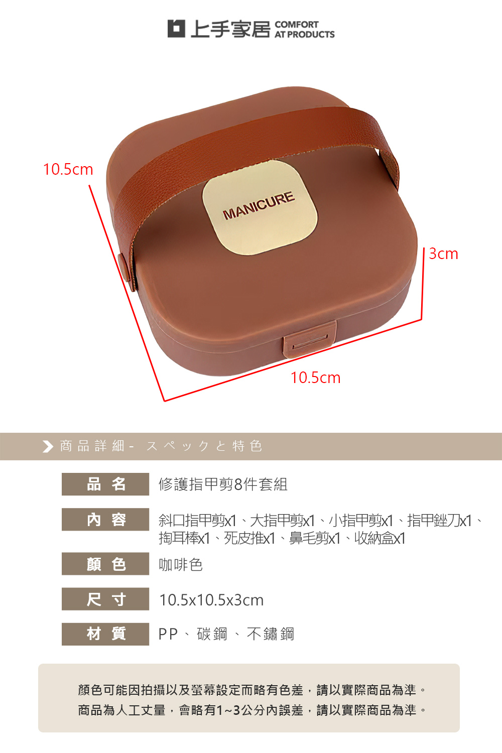 grooming-set-8pcs, , large