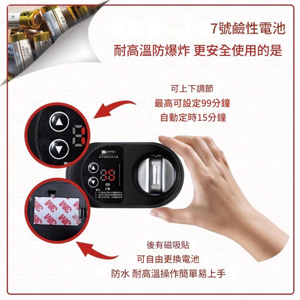 瓦斯爐定時關火器右側, , large