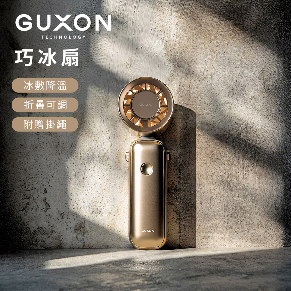 GUXON Ice-Cool Foldable Handheld Fan GXFAN01 - Gold, , large