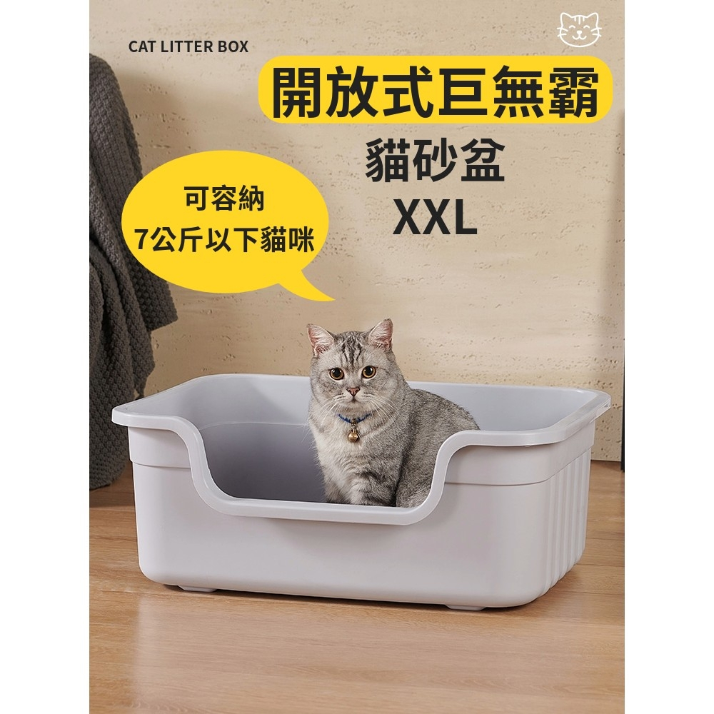 【AOTTO】開放式大開口巨無霸貓砂盆-大號(DOG-501), , large