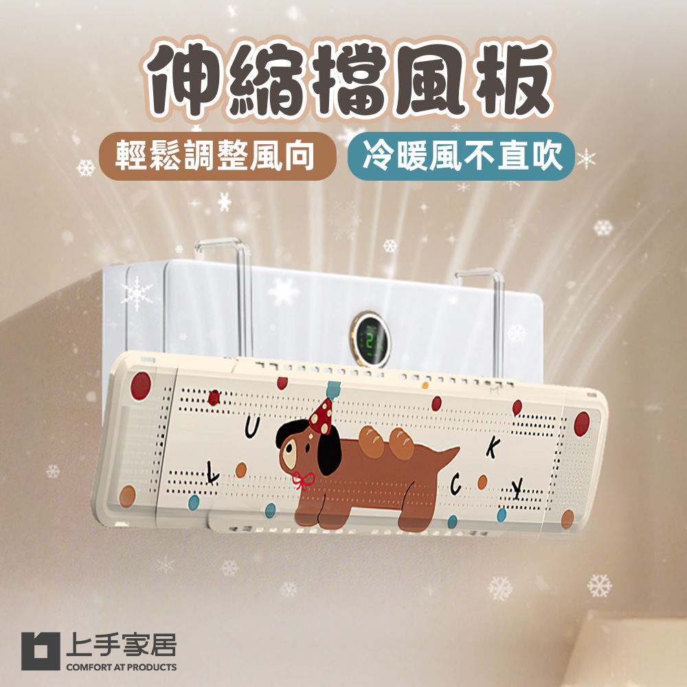 adjustable-ac-wind-deflector, , large