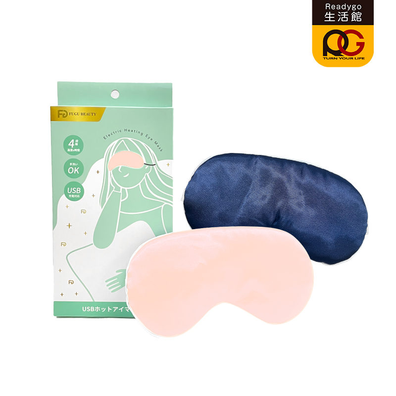 Silk Heated Eye Mask (2 Colors)