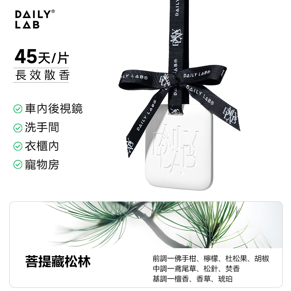 Daily Lab 8釐米多場景香氛掛卡(單片) 鹽津柚子凍, , large