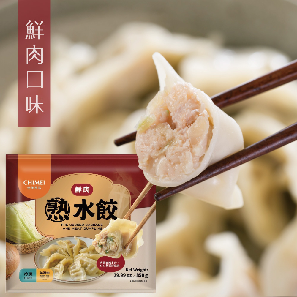 Chi Mei Cooked Fresh Meat Dumplings, , large