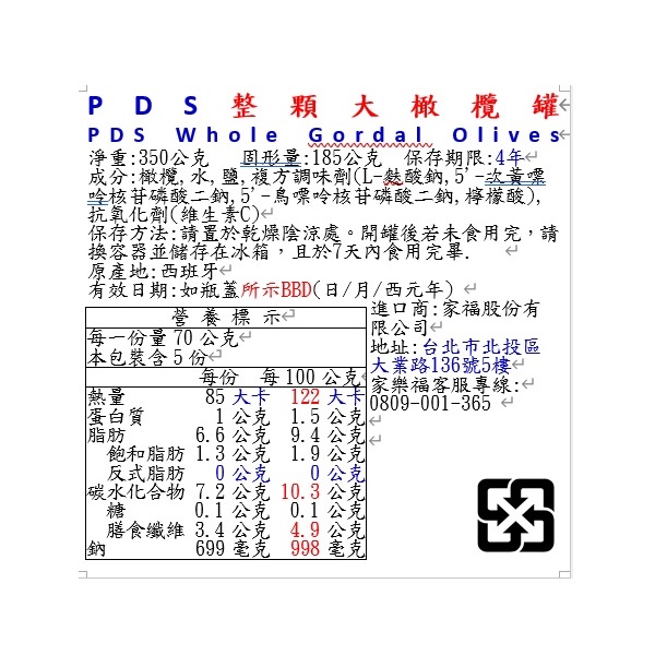 PDS整顆大橄欖罐, , large