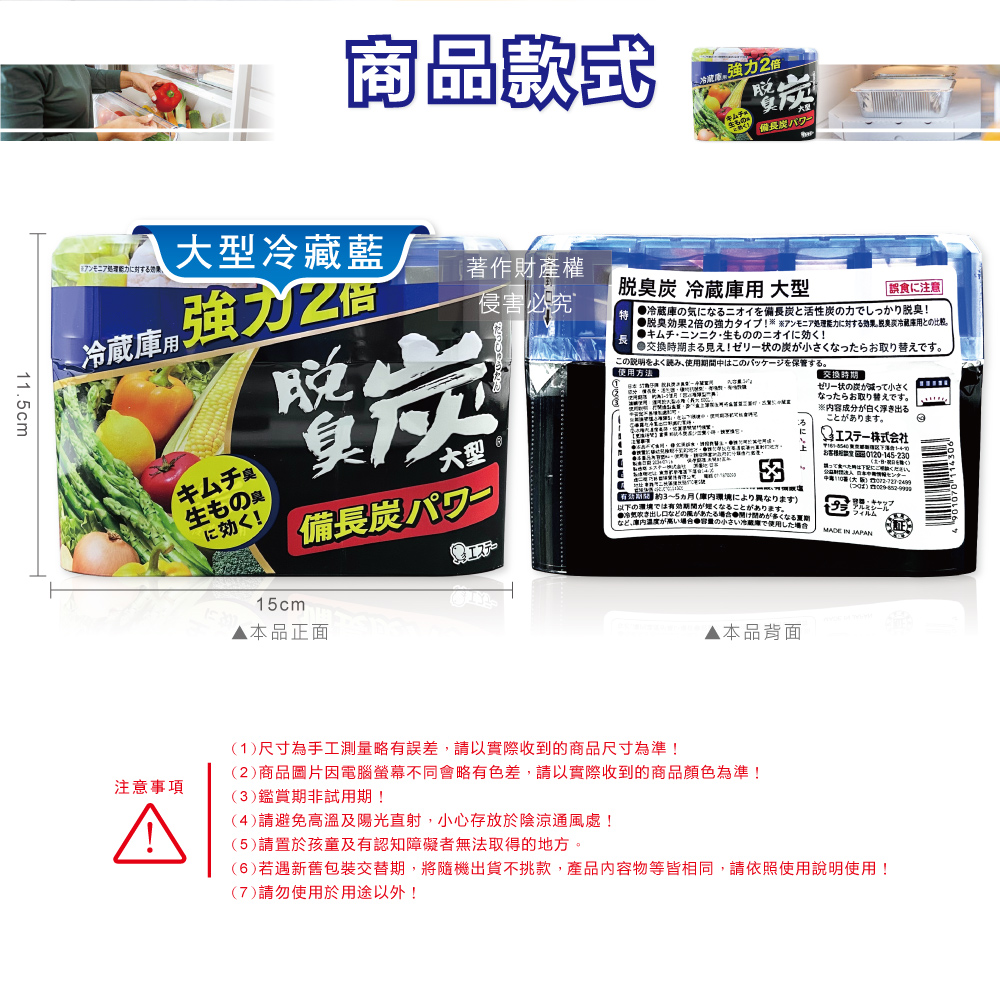 [日日好物]日本ST雞仔牌-強力2倍脫臭備長炭凝膠冰箱除臭劑240g/盒-大型冷藏藍(冷藏室防串味除臭凍,靜置吸附淨味盒,活性炭長效去味劑,除泡菜大蒜異味), , large