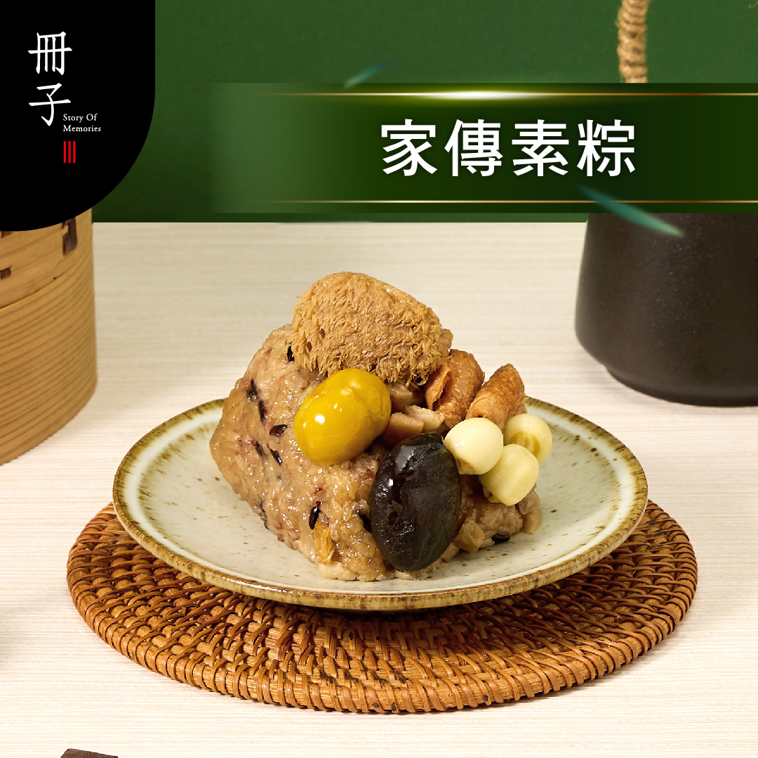 【Booklet】Vegan Sticky Rice Dumplings, , large