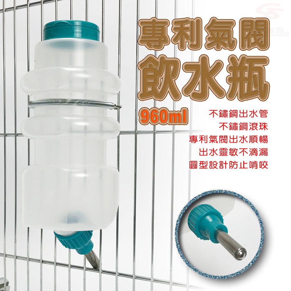 GS MALL 美國製造 上掀蓋45度鋼管飲水瓶 960cc 飲水器 餵食器 寵物餵食 LIXIT 飲水瓶 鋼管飲水瓶, , large