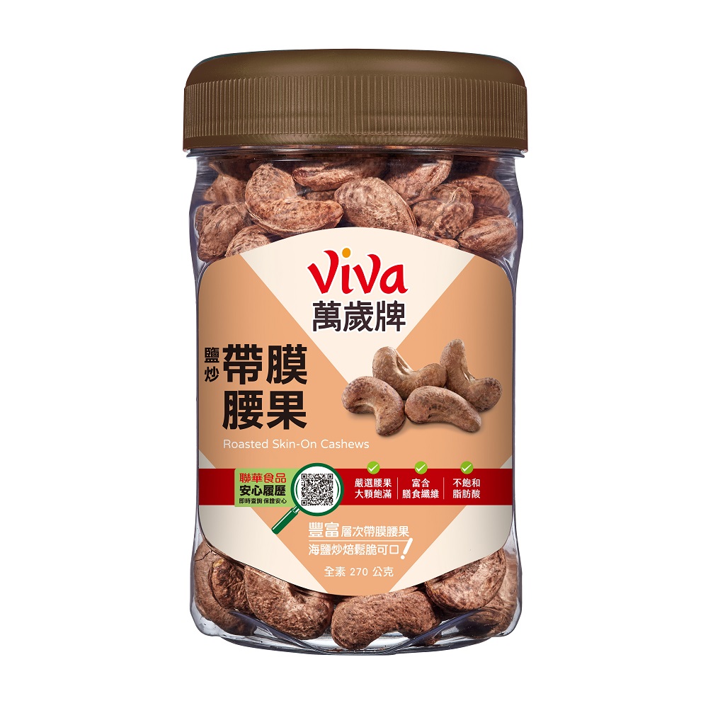 萬歲鹽炒帶膜腰果270G, , large