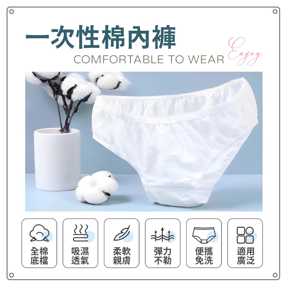 [夢巴黎]  一次性棉內褲 5件組 拋棄式內褲 免洗內褲 一次性內褲 純棉內褲 免洗褲 紙內褲 生理褲 產婦免洗內褲 女生內褲, , large