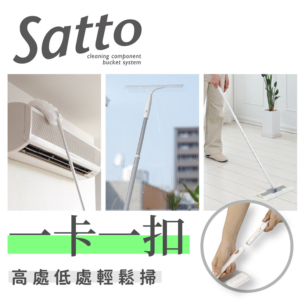 Condor【日本山崎】Satto 鋁管伸縮組合專用杆 SA-002 (巧福公司貨), , large