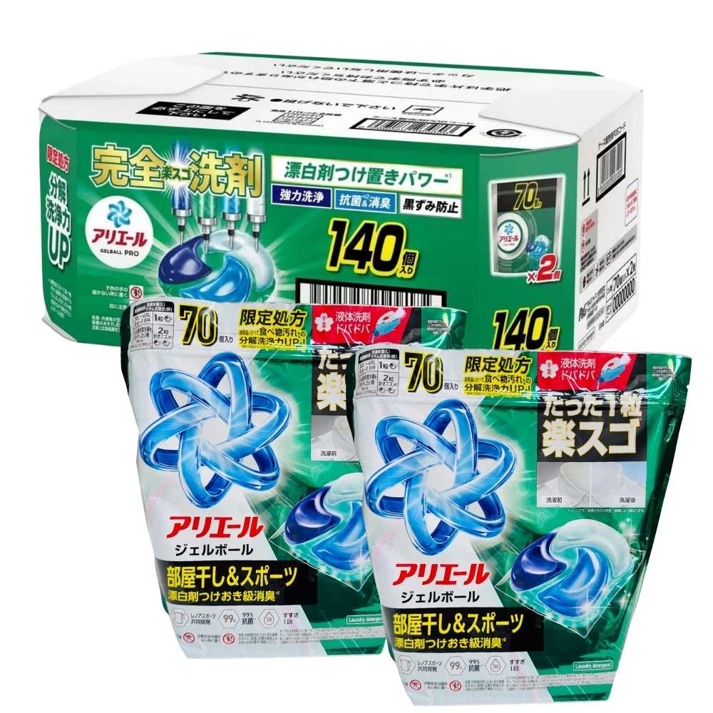 【本野有限公司】日本 P&G 洗衣球 (綠色) 70入*2包/箱, , large