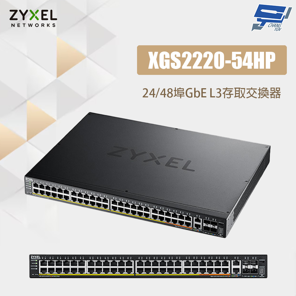 [昌運監視器] ZYXEL 合勤 XGS2220-54HP 24/48埠GbE L3存取交換器, , large