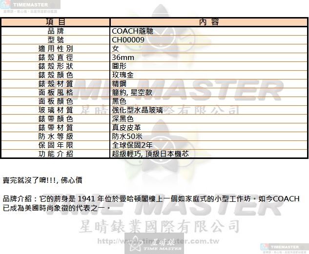 [星晴錶業]COACH手錶,36mm,CH00009黑色錶面玫瑰金錶殼深黑色真皮皮革錶帶款, , large
