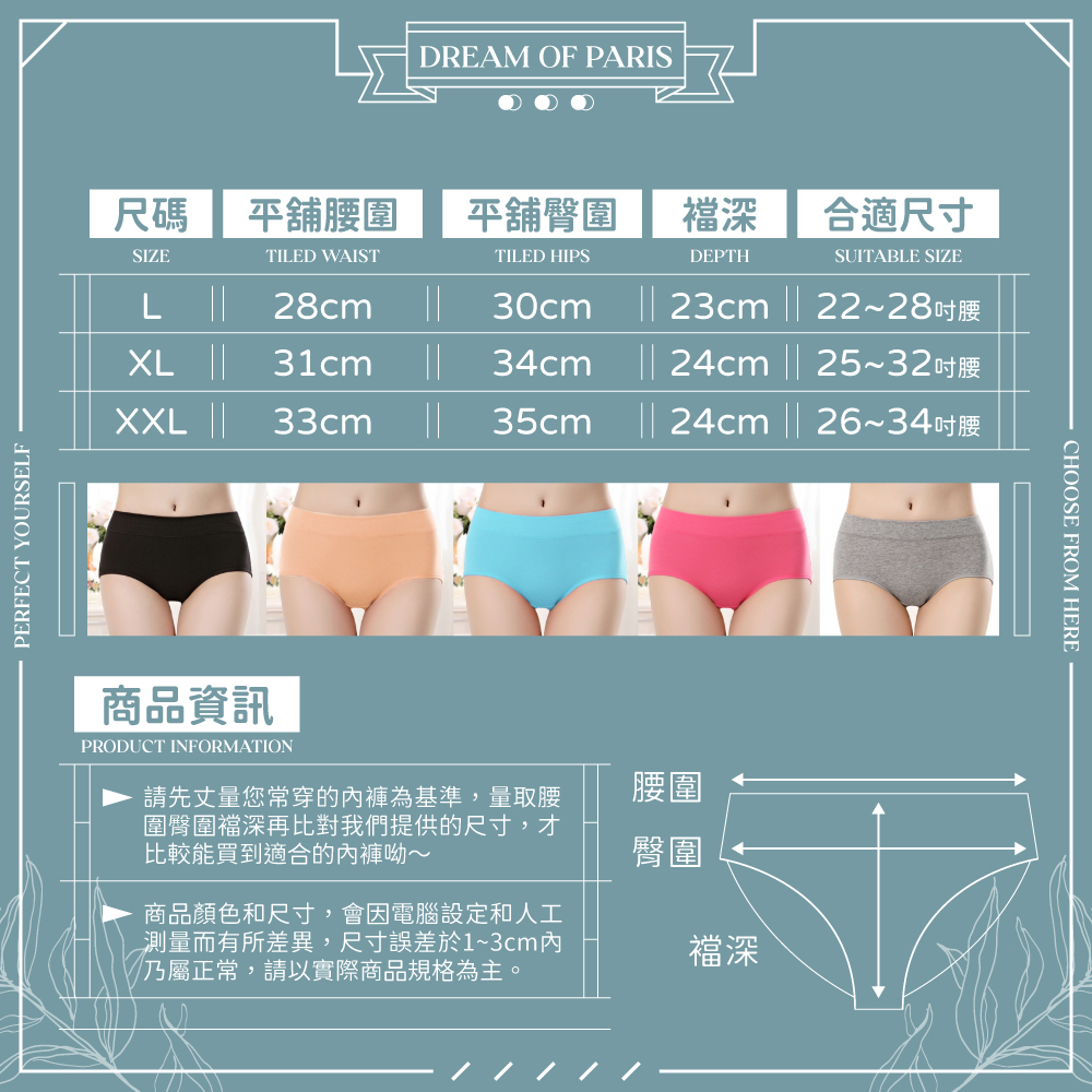 [夢巴黎]  素色純棉中腰內褲 大尺碼內褲 純棉內褲 中腰內褲 無痕內褲 棉質內褲 女內褲 內褲女生 內褲 夢巴黎, 黑色, large