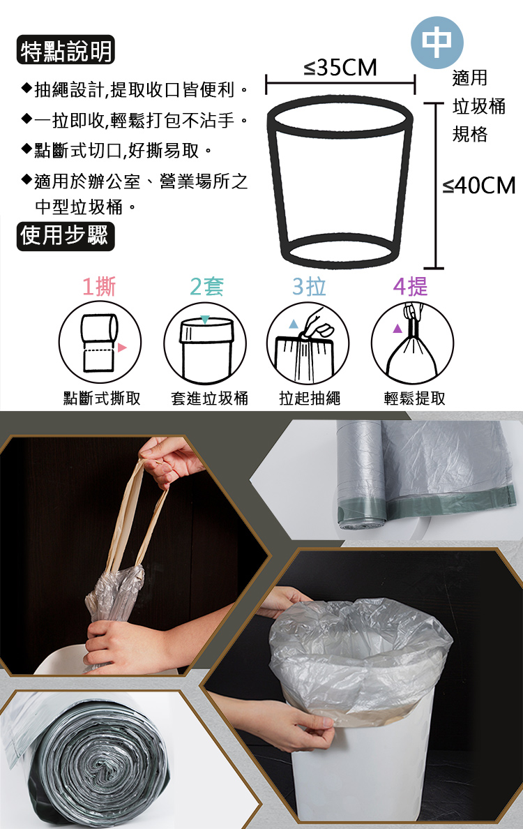 百研抽繩式垃圾袋-中-20L-53x65cm-55張入x3捲, , large