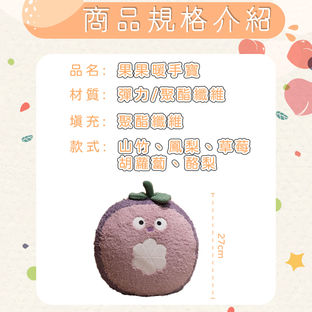 [ Pure Sleep ] Cozy Fruit Hand Warmer, , large