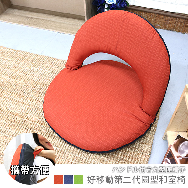 HaoMobile second generation round Japanese room chair, , large