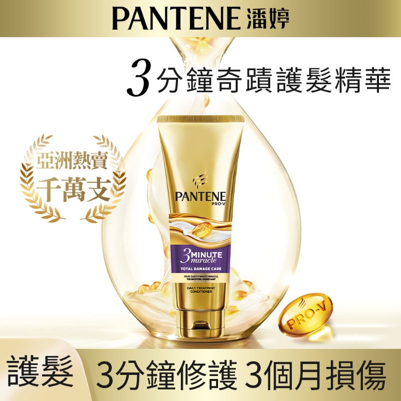 PTN 3 MINUTE MIRACLE CD 70ml