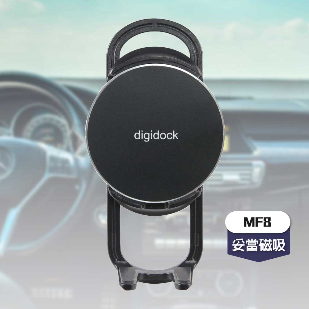 digidock MF8 妥當磁吸鋁框手機架組 CD孔手機架 儀錶板手機夾 黏貼 吸盤 CD孔 手機架 磁吸, , large