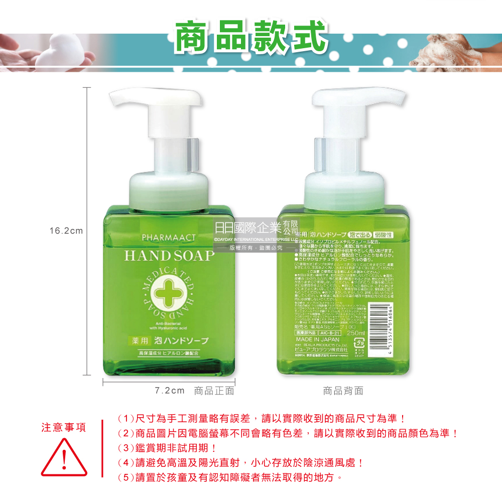 [日日好物]日本KUMANO熊野油脂-玻尿酸滋潤潔淨泡沫洗手慕斯250ml/按壓綠瓶(綿密泡泡洗手乳,手部護理清潔露,花香肥皂液,居家防疫必備,全膚質適用), , large