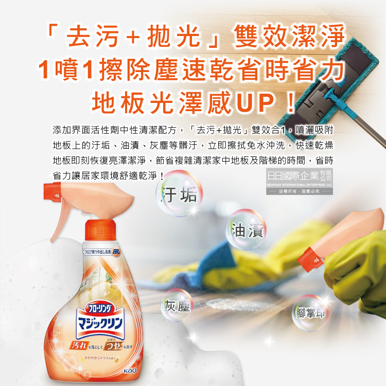 KAO Floor Cleaning 400ml, , large