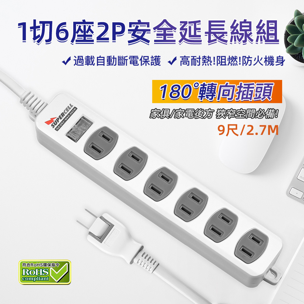 SUPER&CELL 1 Open 6 Plug 2.7m 9ft 2P Extension Cord SNB216-9