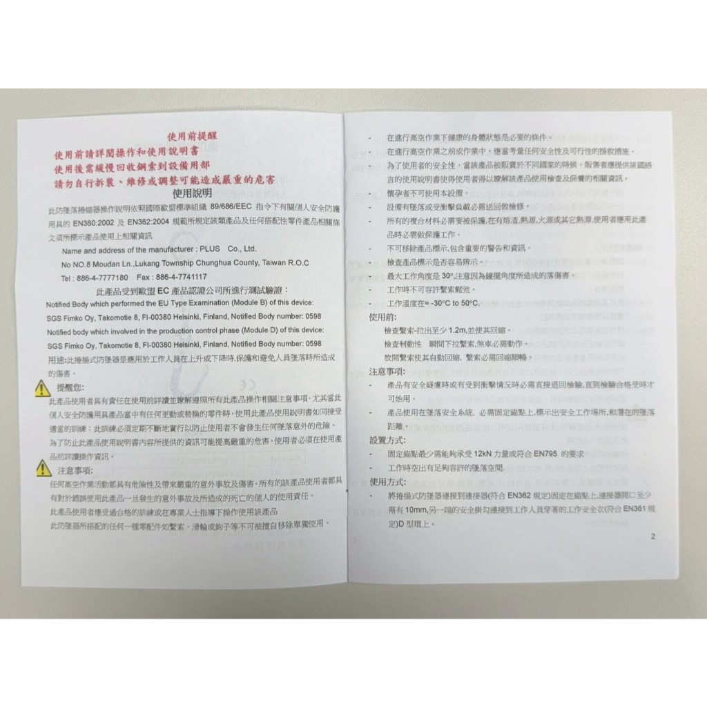 WIN五金 台灣製造FKS BOST SRL-2.0M(單顆) 織帶高空作業防墜器 通過認證CE EN 織帶防墜器 安全帶 捲吊防墜器 防墬器, , large