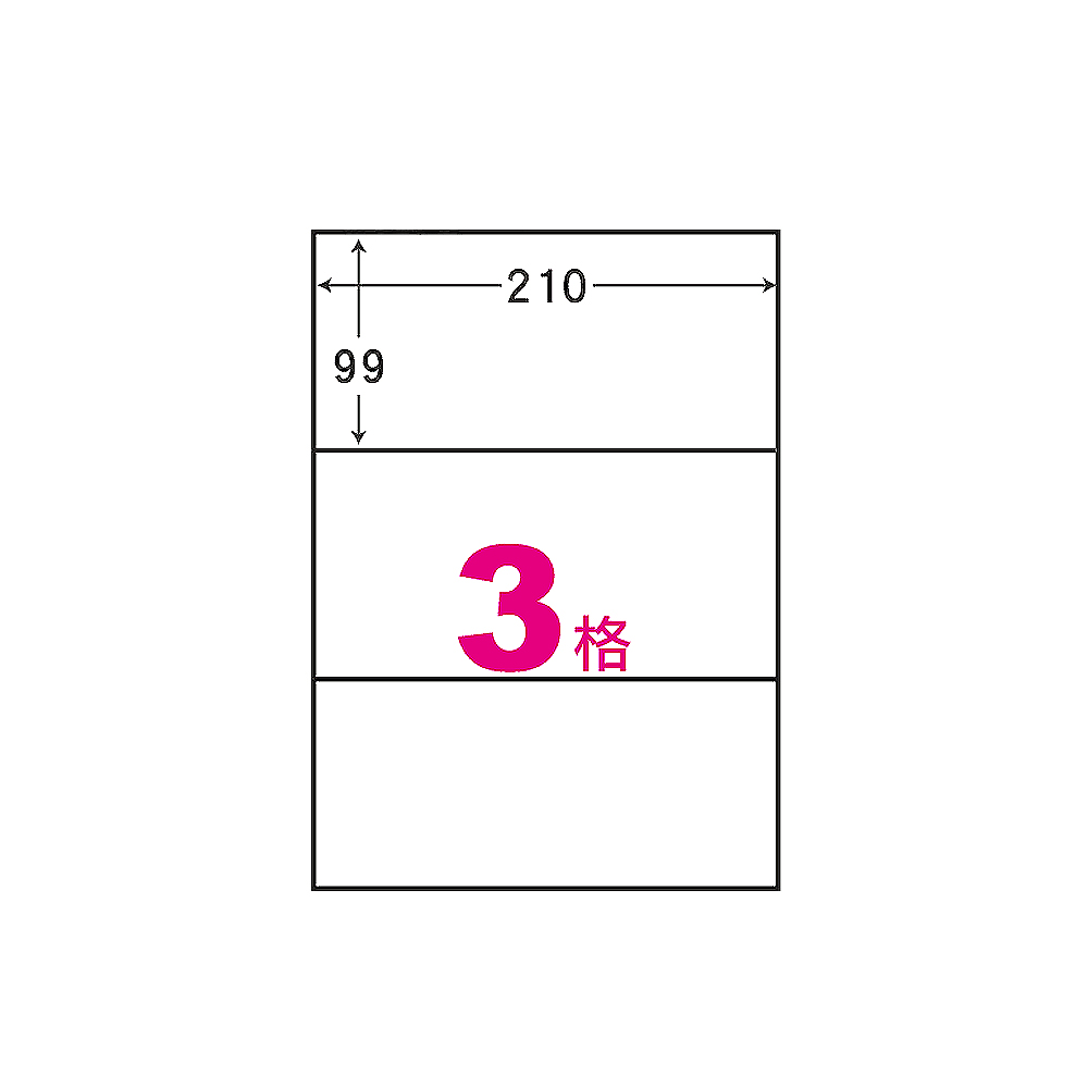 華麗牌 阿波羅 A4 電腦列印標籤 3格 1000張入 / 箱 WL-9603-1K, , large