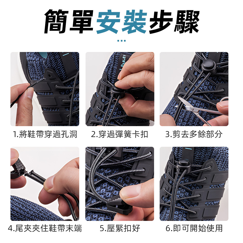 【上手家居】可調節懶人鞋帶-黑色(兒童鞋帶/免綁鞋帶/彈性鞋帶/彈力鞋帶/彩色鞋帶/伸縮鞋帶/鬆緊鞋帶/快速鞋帶), , large