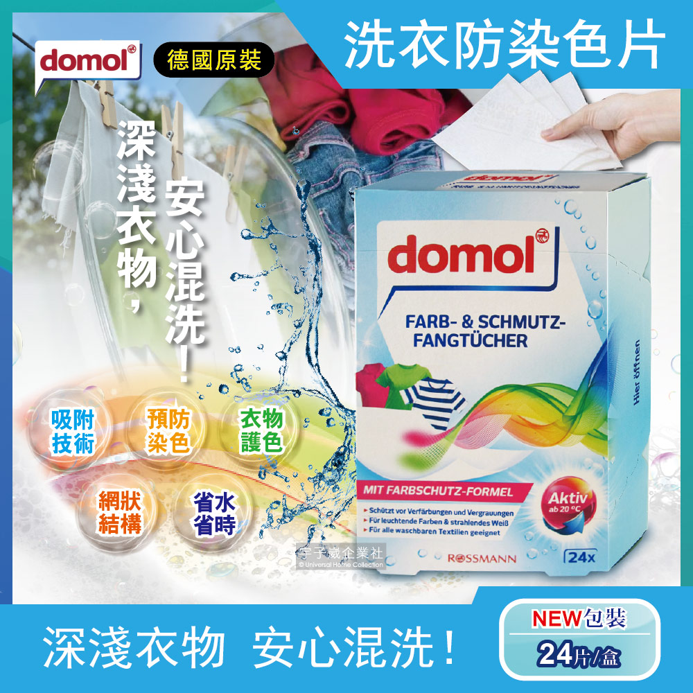 Laundry antistaining sheet 24pcs, , large