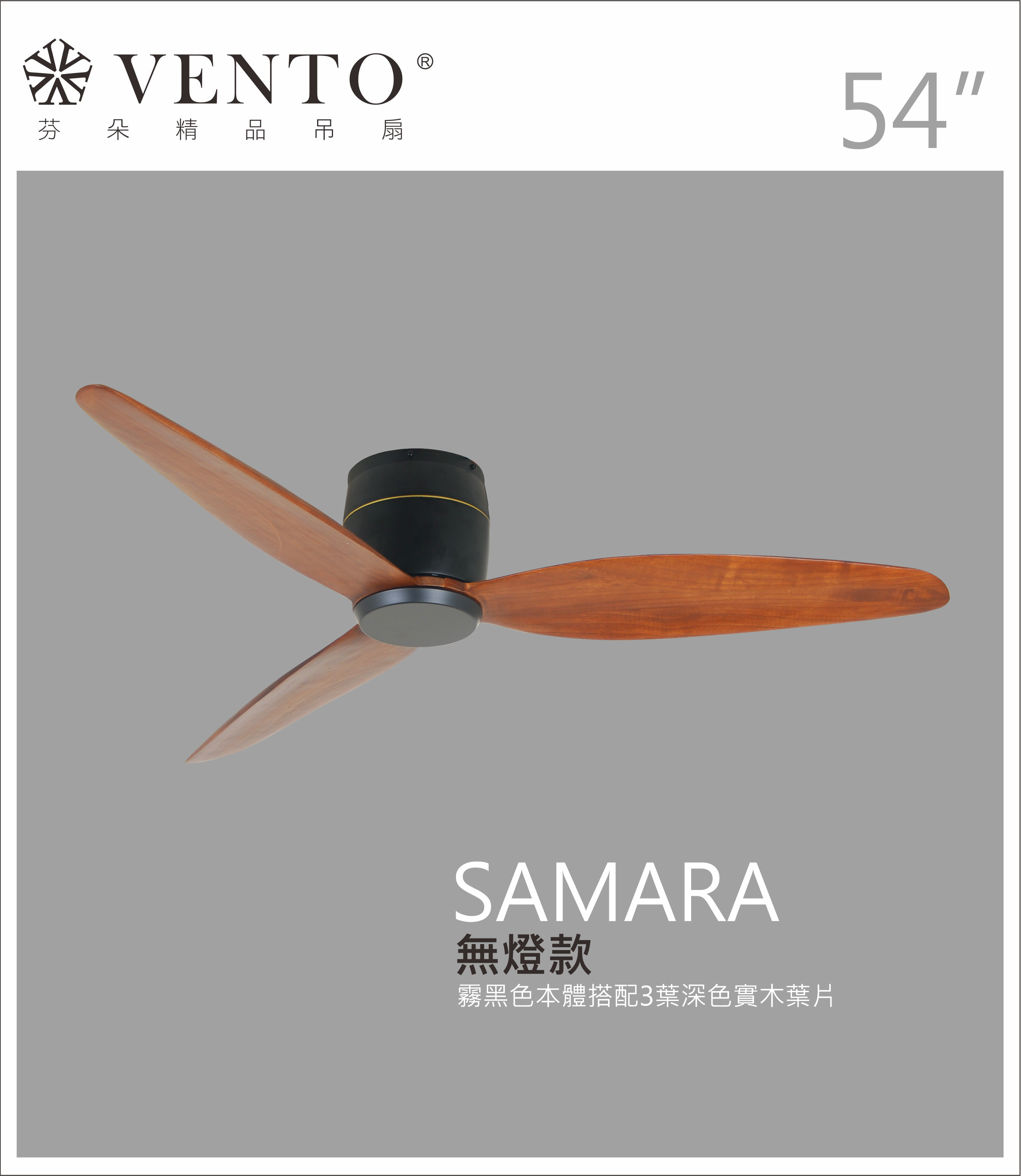【VENTO】 SAMARA 54"-DC simple ceiling fan with wooden blades, , large