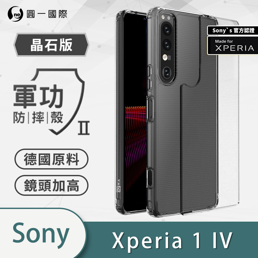 【O-ONE】【軍功II-晶石殼】SONY Xperia 1 IV 雙料材質 多重保護 升級抗撞防摔 手機保護殼, , large