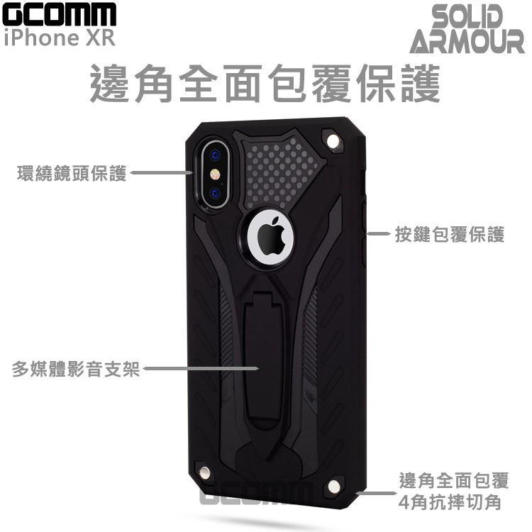 GCOMM iPhone XR 防摔盔甲保護殼 Solid Armour 紅盔甲, , large