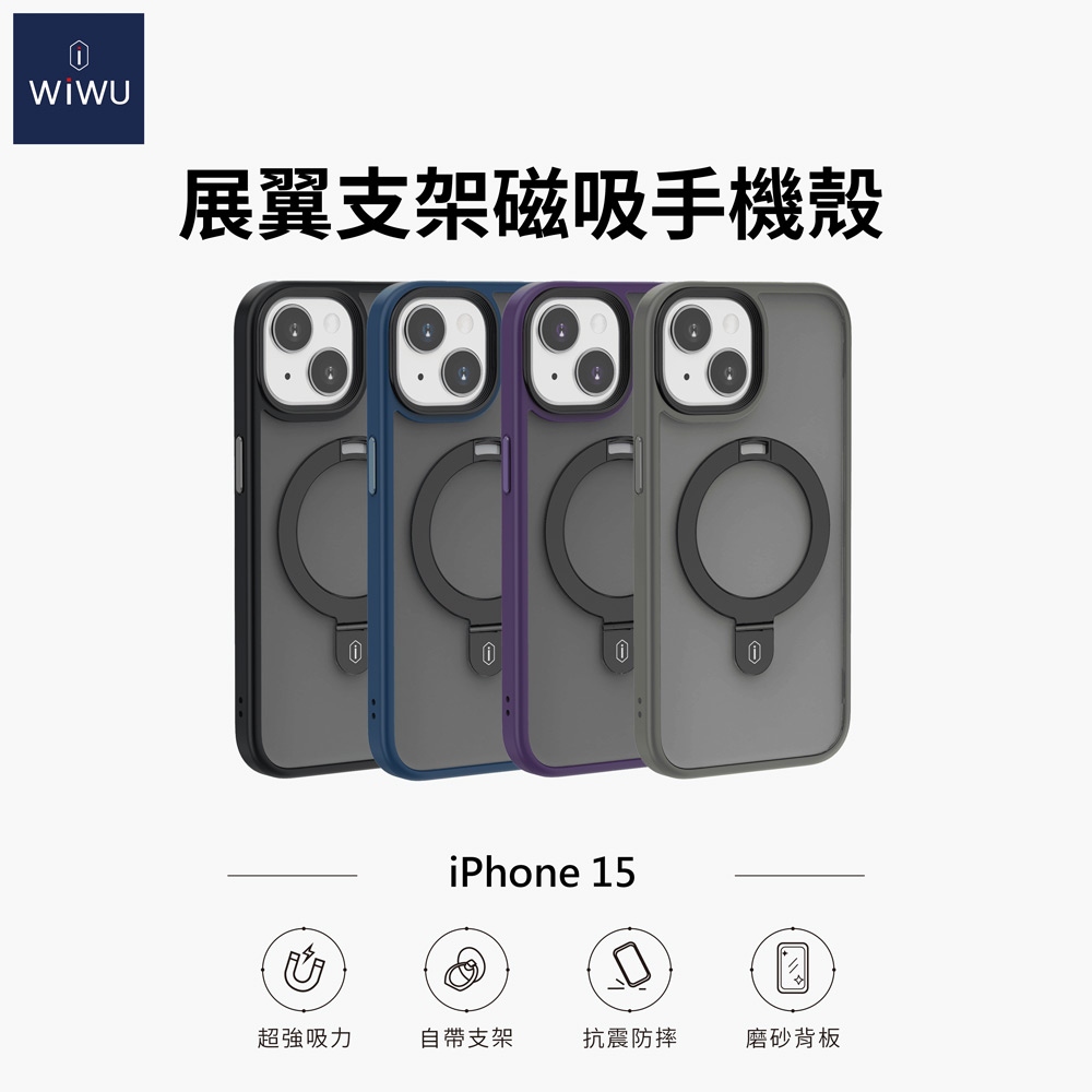 【WiWU】Folding Stand Phone Case iPhone15-Purple, , large