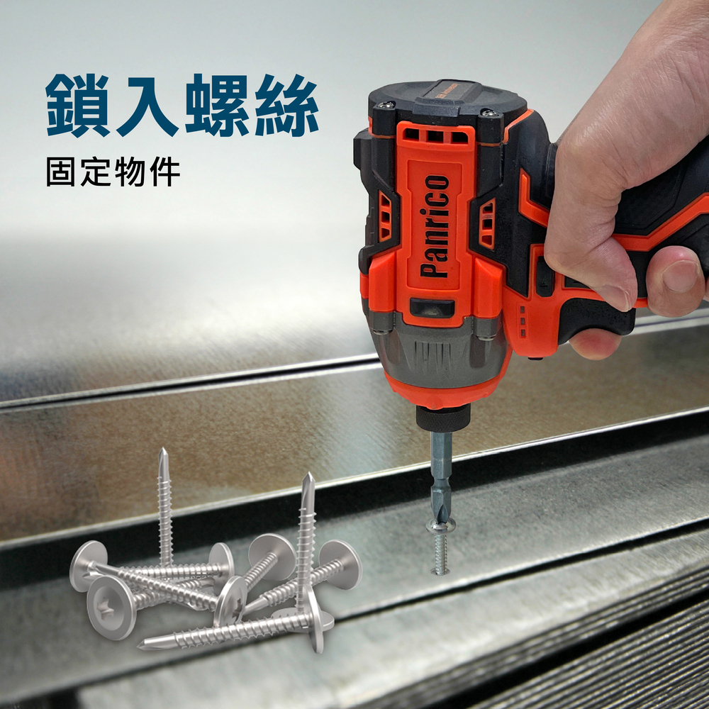 【Panrico 百利世】3.4mm替換式鑽及鎖組 附十字起子頭 6分螺絲50支 (AE134), , large