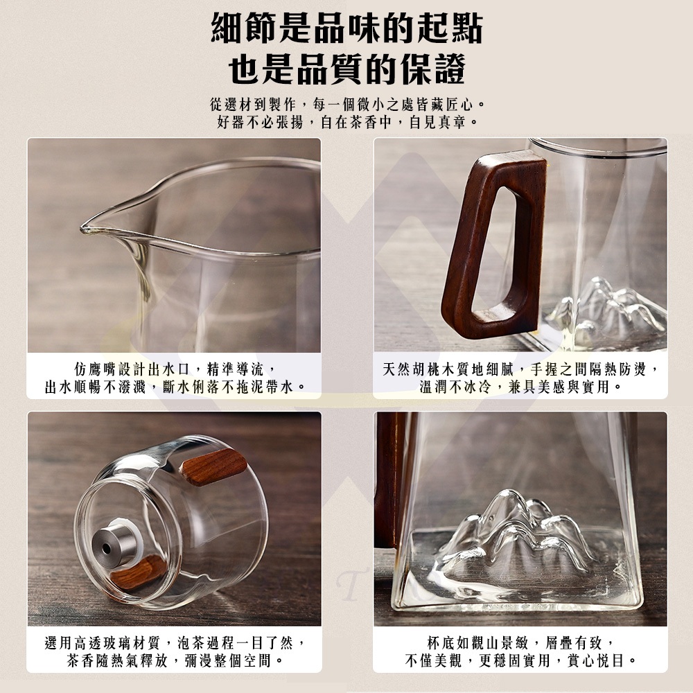 【禾統】胡桃木磁吸自動泡茶組／ 泡茶組(不含茶杯)／1組(茶壺組 泡茶組 泡茶 懶人茶壺 茶壺 玻璃泡茶), , large