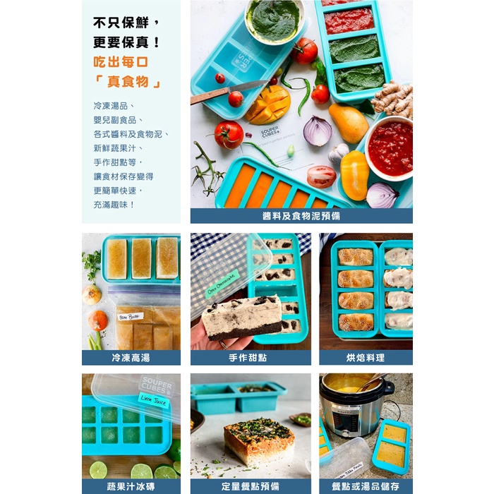 官方直營【Souper Cubes】多功能食品級矽膠保鮮盒6格_湖水綠(125ML/格), , large