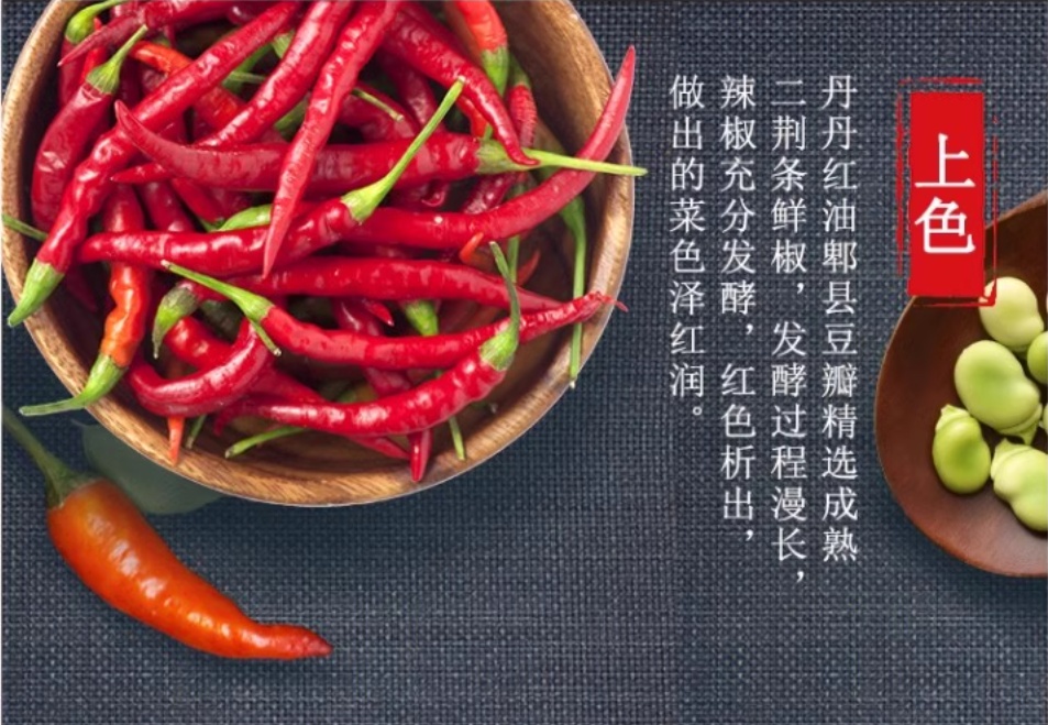 Dandan Pixian Bean Paste with Chilli Oil, , large