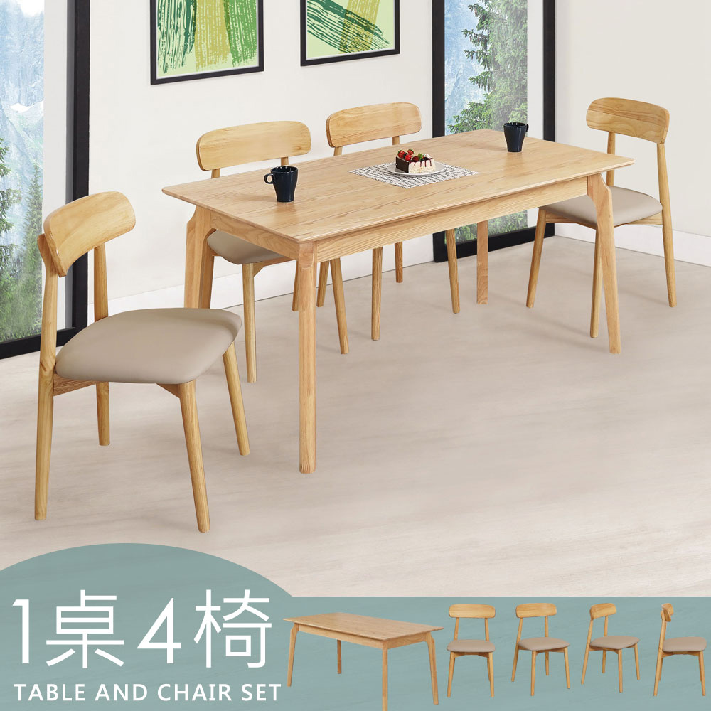 【Homelike】喜家居150cm實木餐桌椅組(一桌四椅)(2535-31)